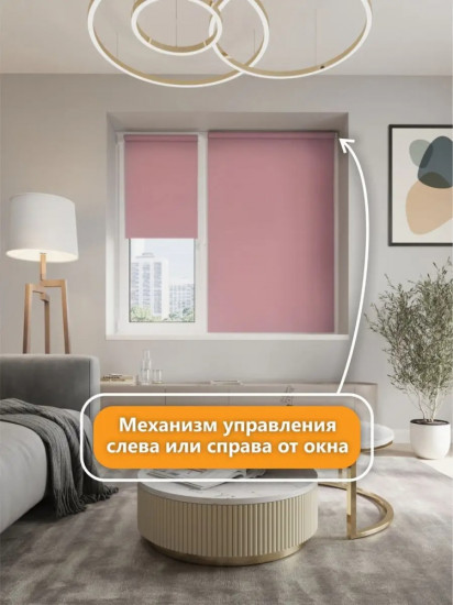 Штора рулонная