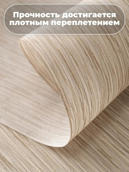 Штора рулонная