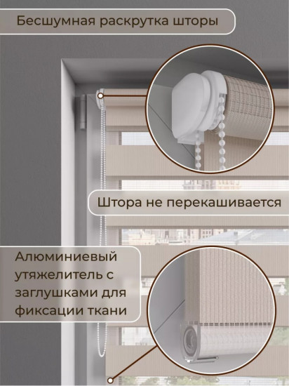 Штора рулонная