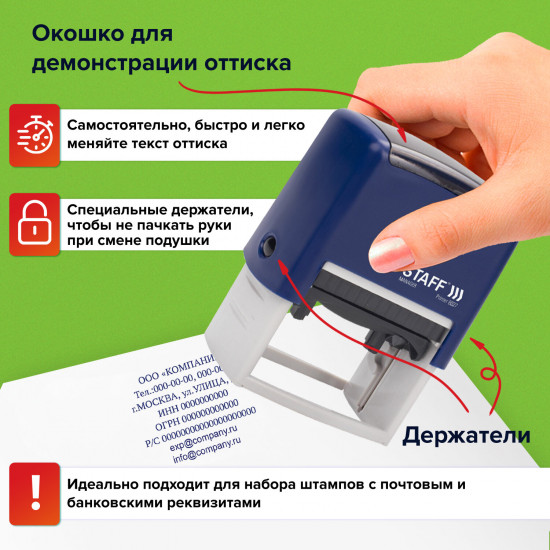Штамп самонаборный