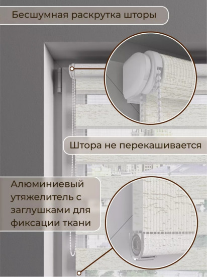 Штора рулонная