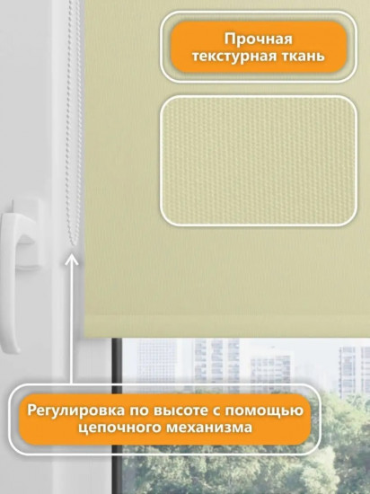 Штора рулонная