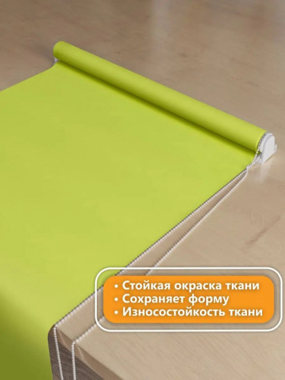 Штора рулонная