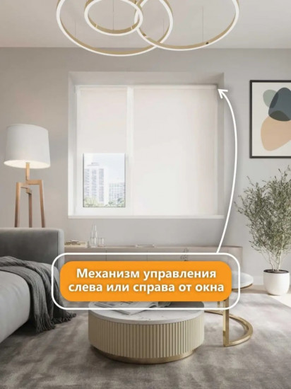 Штора рулонная