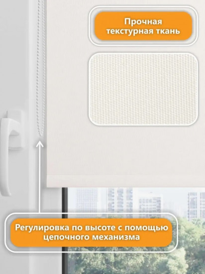 Штора рулонная
