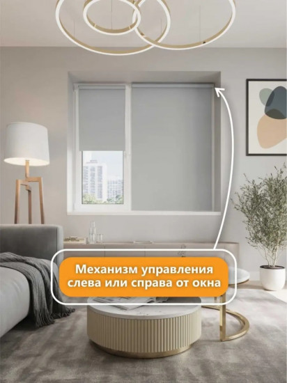 Штора рулонная