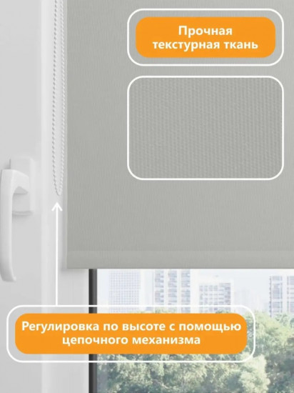 Штора рулонная