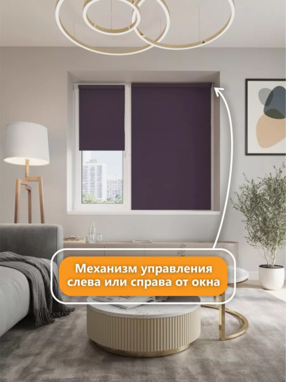 Штора рулонная
