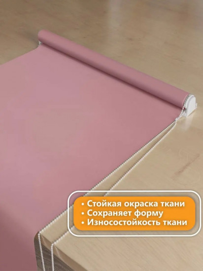 Штора рулонная