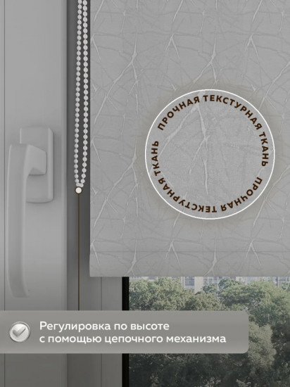Штора рулонная