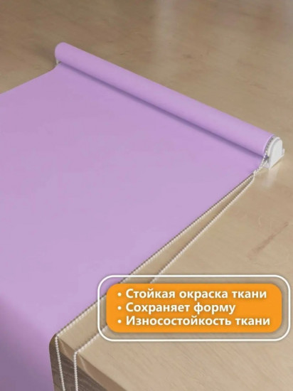 Штора рулонная
