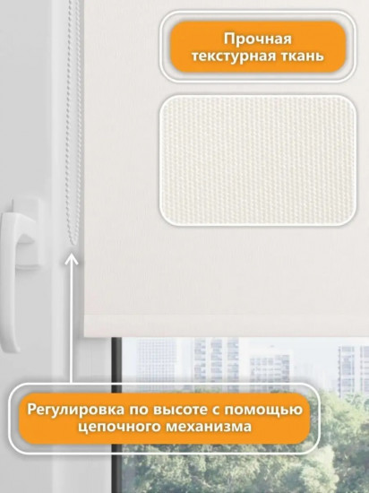 Штора рулонная