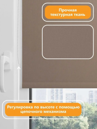 Штора рулонная