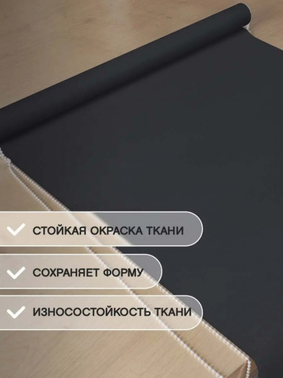 Штора рулонная