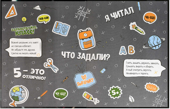 Дневник школьный «Ледяной робот»
