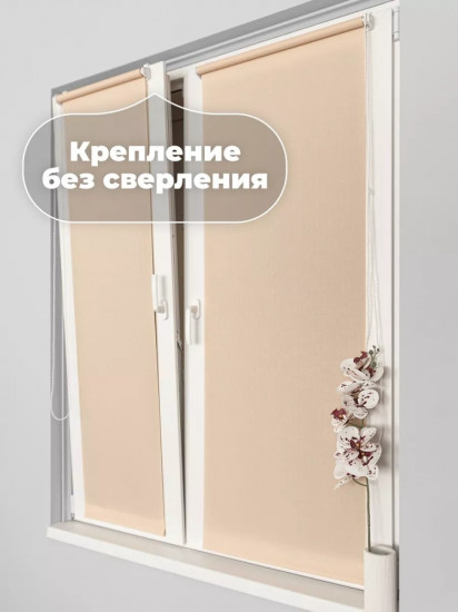 Штора рулонная