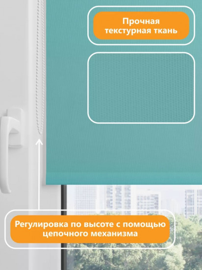 Штора рулонная