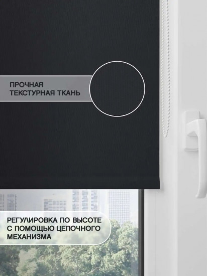 Штора рулонная
