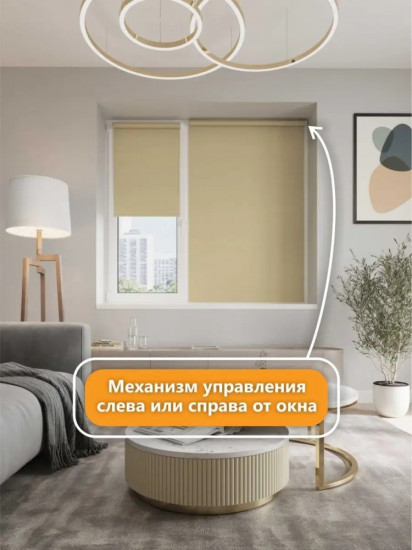 Штора рулонная