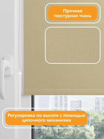 Штора рулонная