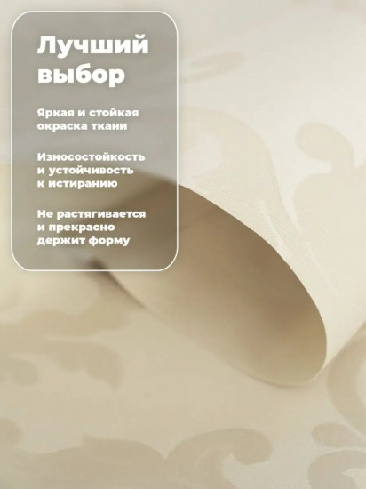 Штора рулонная