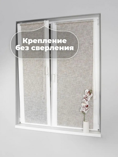 Штора рулонная