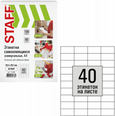 Набор этикеток самоклеящихся - Фото 2