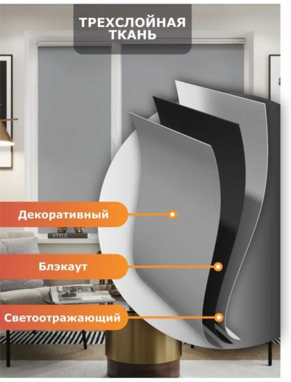 Штора рулонная