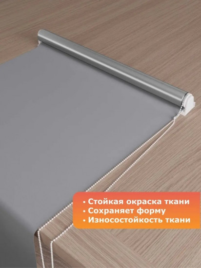 Штора рулонная