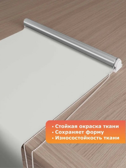 Штора рулонная