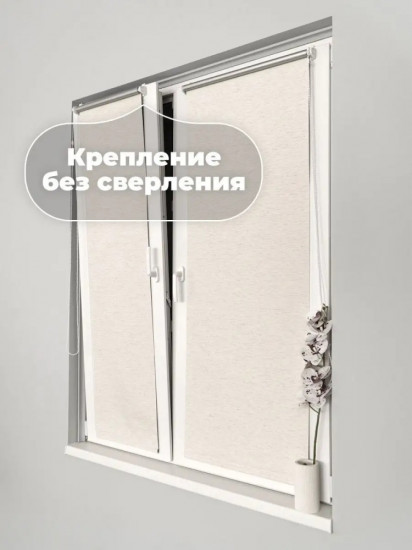 Штора рулонная