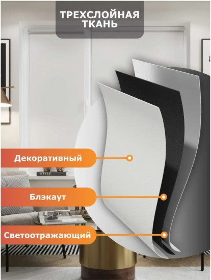 Штора рулонная