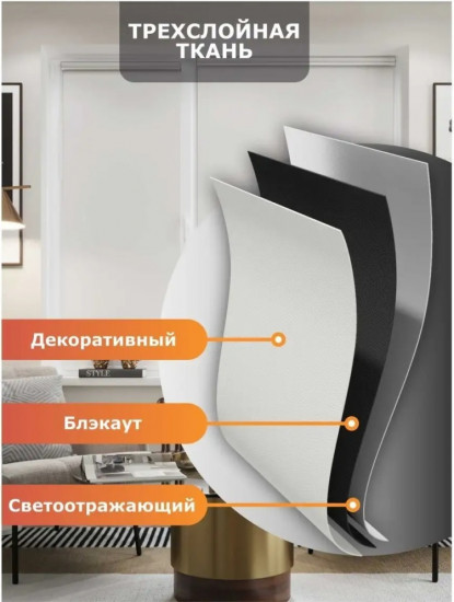 Штора рулонная