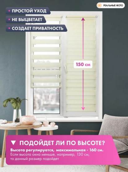 Штора рулонная