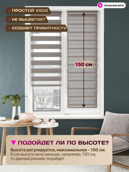 Штора рулонная