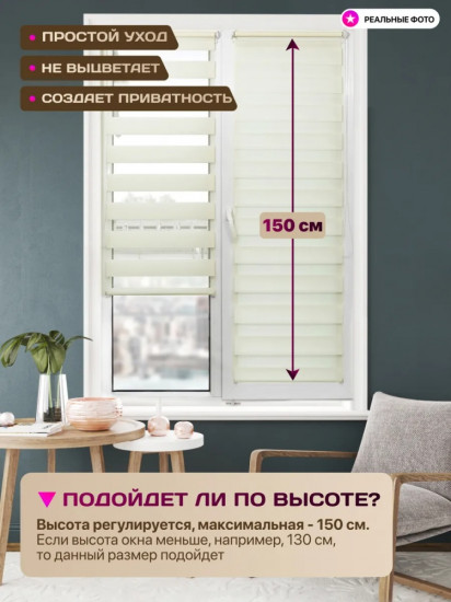 Штора рулонная