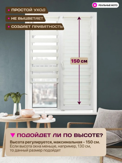 Штора рулонная