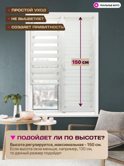 Штора рулонная