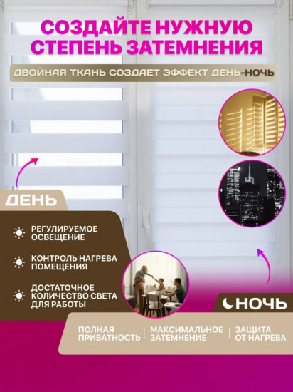 Штора рулонная