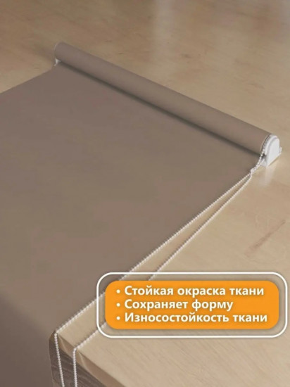 Штора рулонная