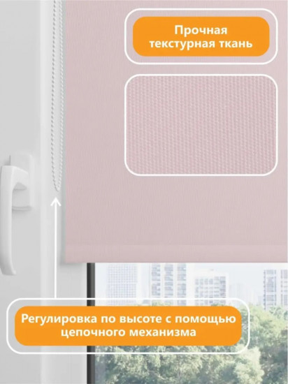 Штора рулонная