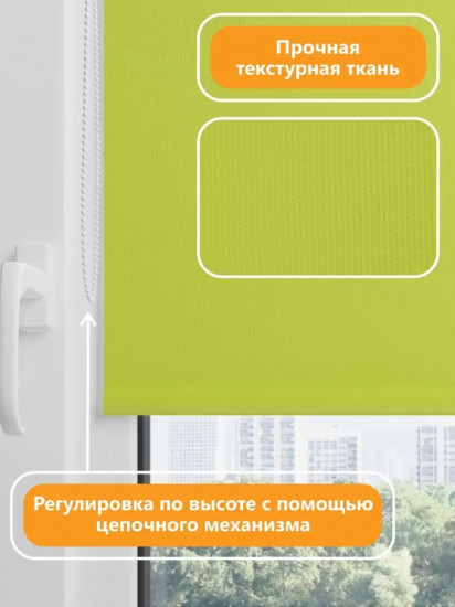 Штора рулонная