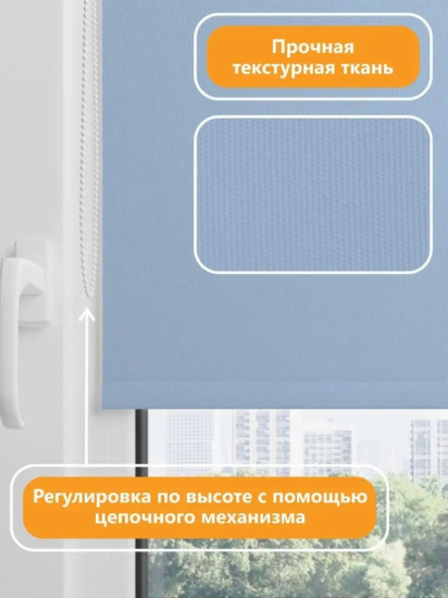 Штора рулонная