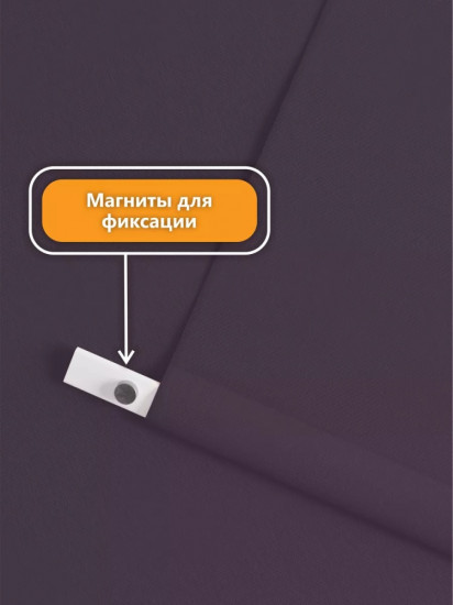 Штора рулонная