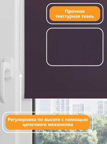 Штора рулонная