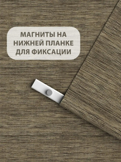 Штора рулонная