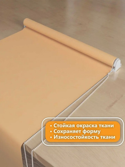Штора рулонная