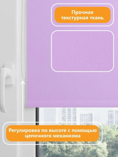 Штора рулонная