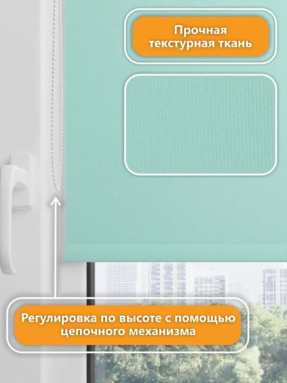 Штора рулонная
