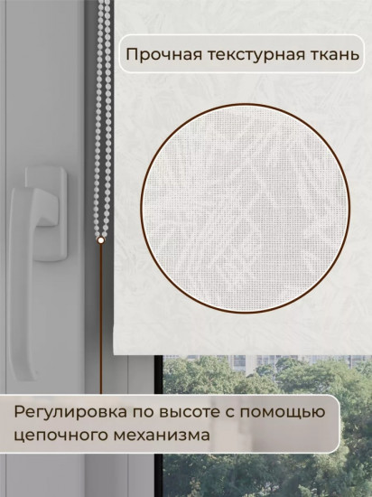 Штора рулонная